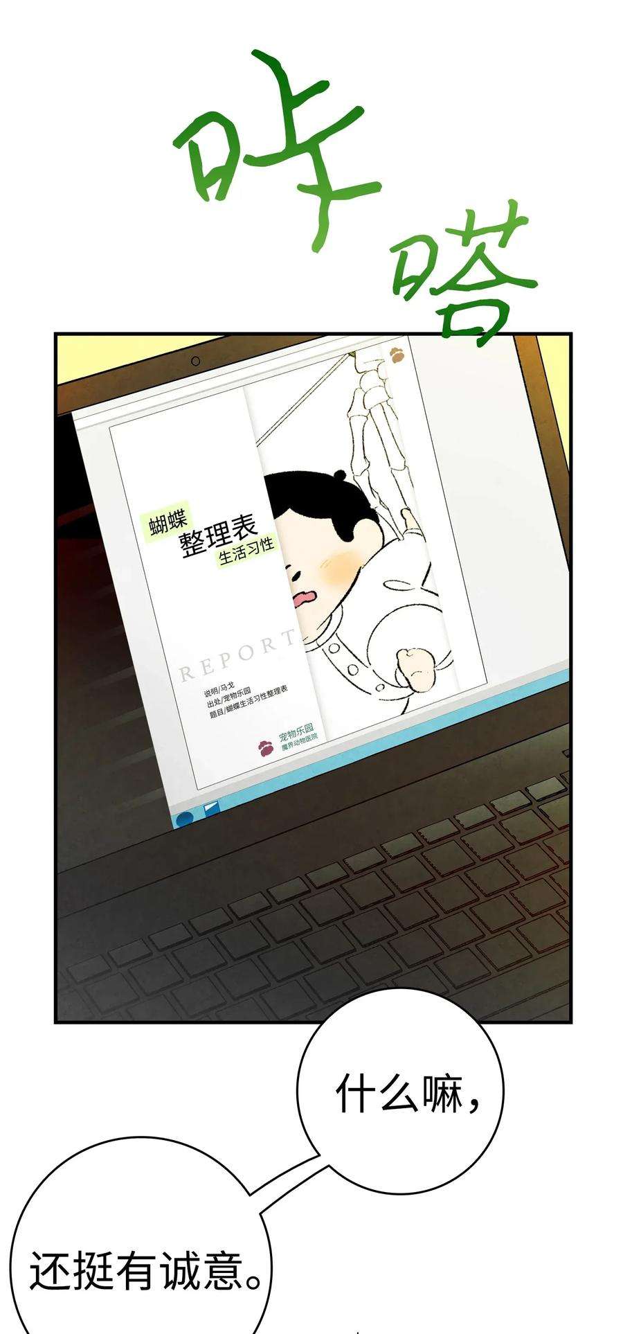 骷髅奶爸16 无毛猪
