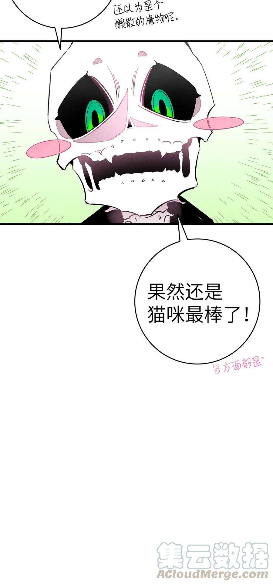 骷髅奶爸16 无毛猪