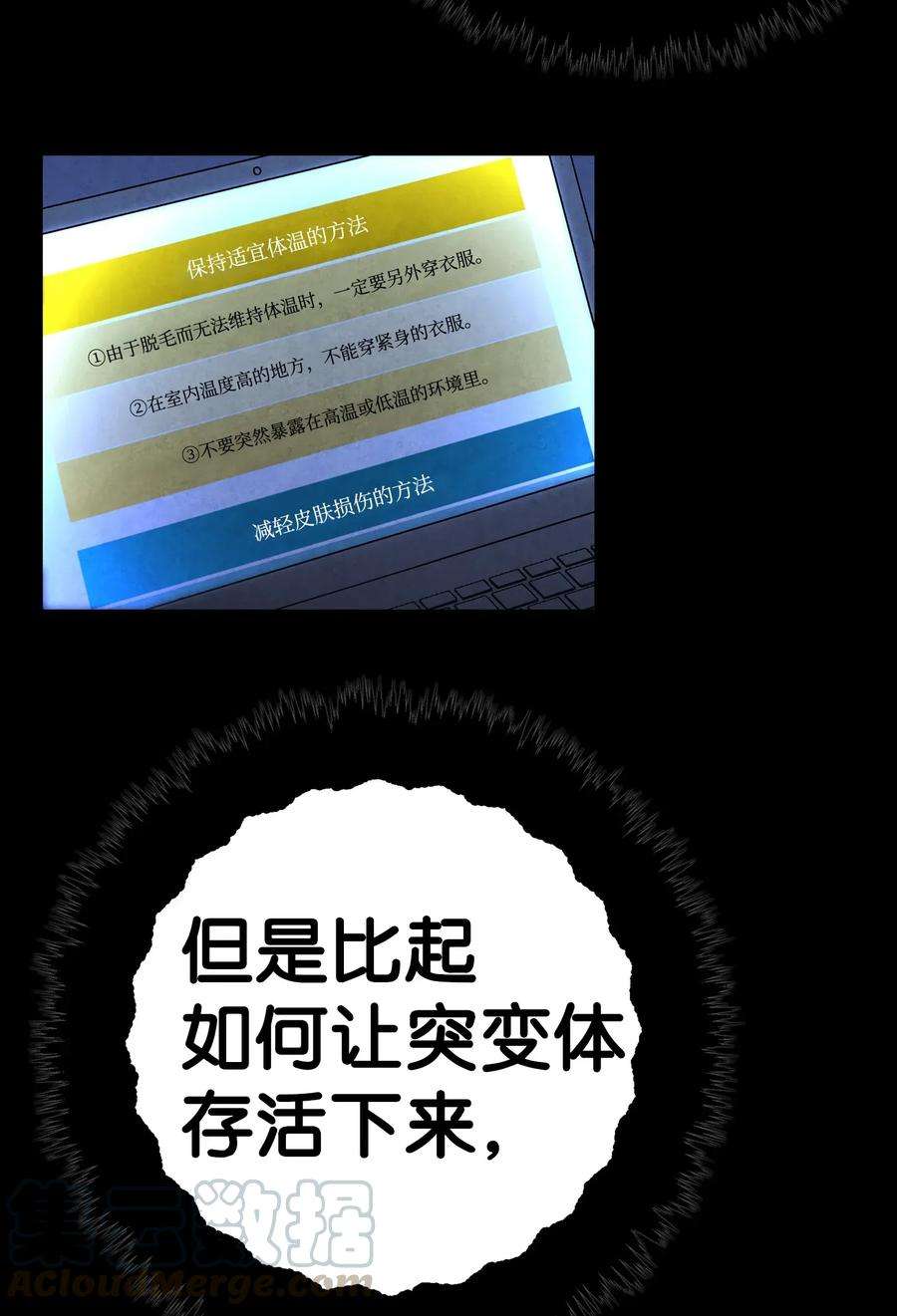 骷髅奶爸16 无毛猪