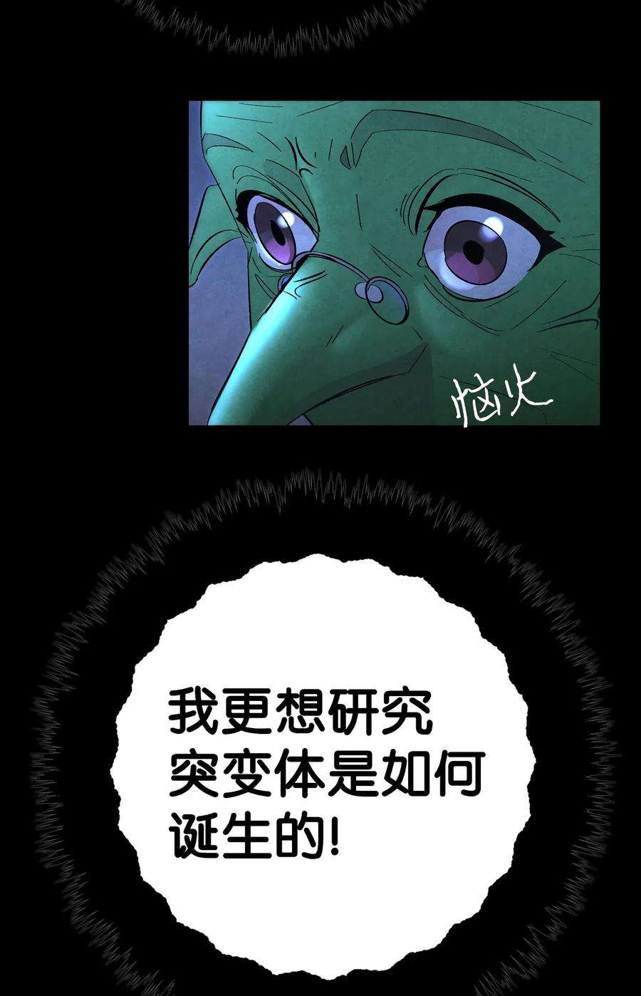 骷髅奶爸16 无毛猪