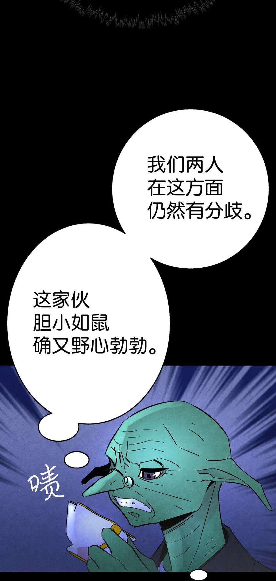 骷髅奶爸16 无毛猪