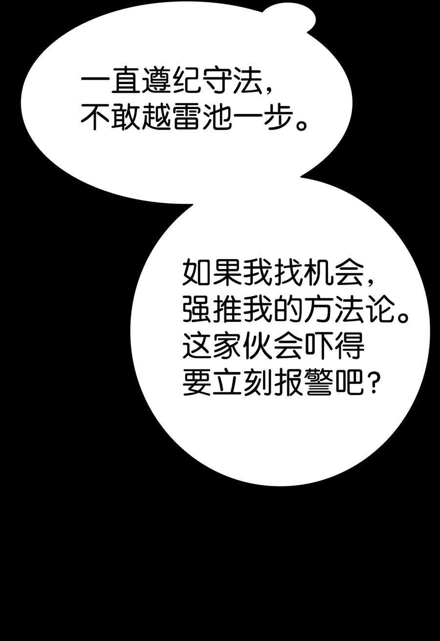 骷髅奶爸16 无毛猪