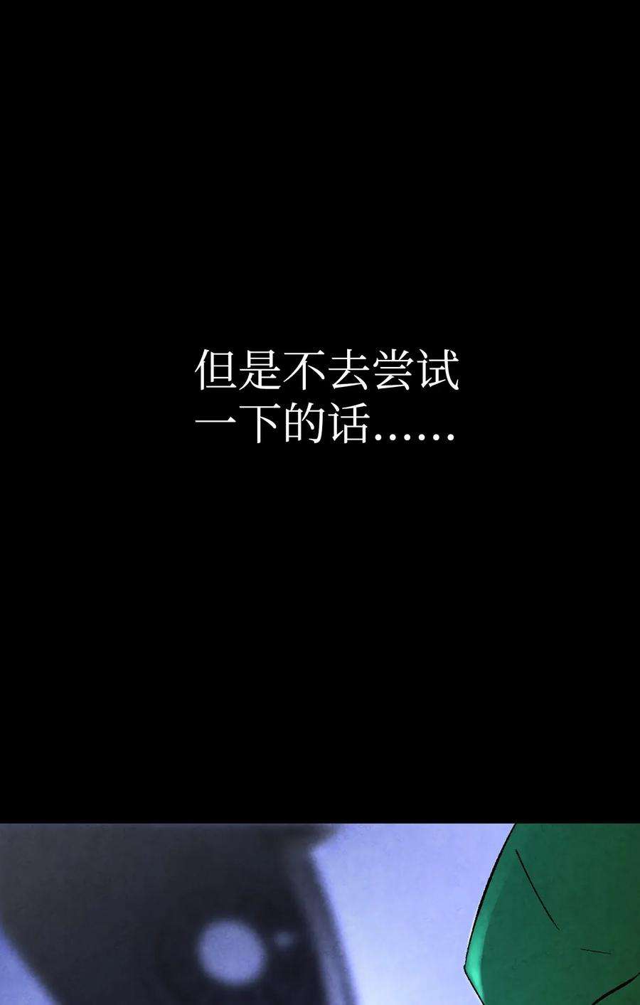 骷髅奶爸16 无毛猪