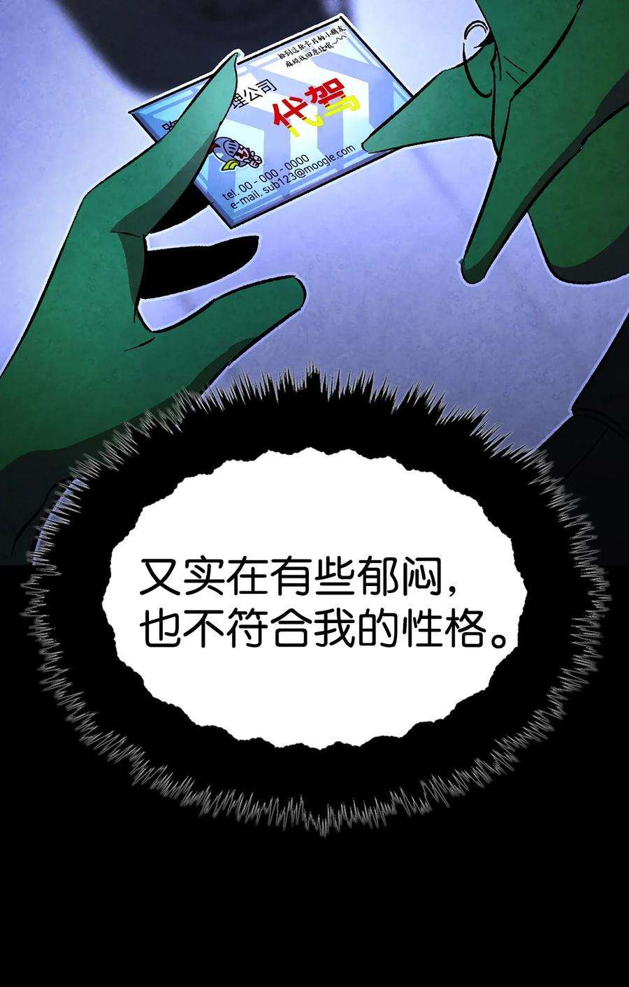 骷髅奶爸16 无毛猪