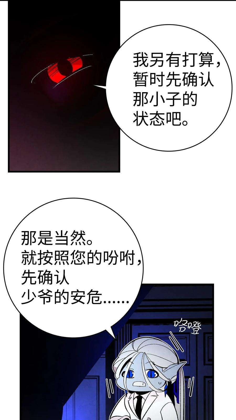 骷髅奶爸16 无毛猪