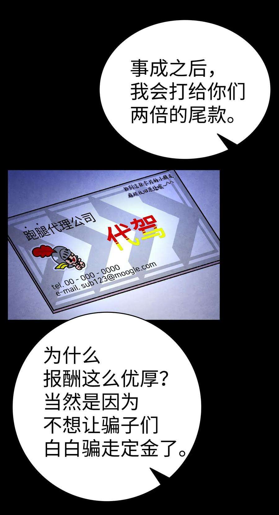 骷髅奶爸16 无毛猪