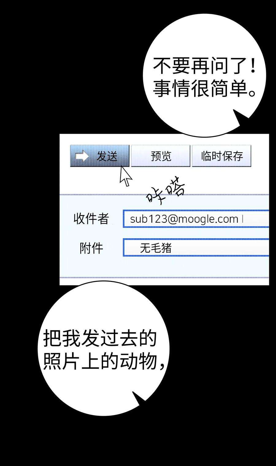 骷髅奶爸16 无毛猪