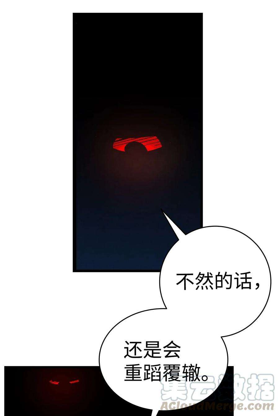 骷髅奶爸16 无毛猪