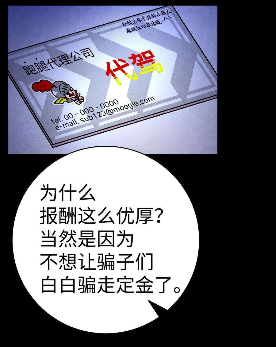 骷髅奶爸17 尿不湿