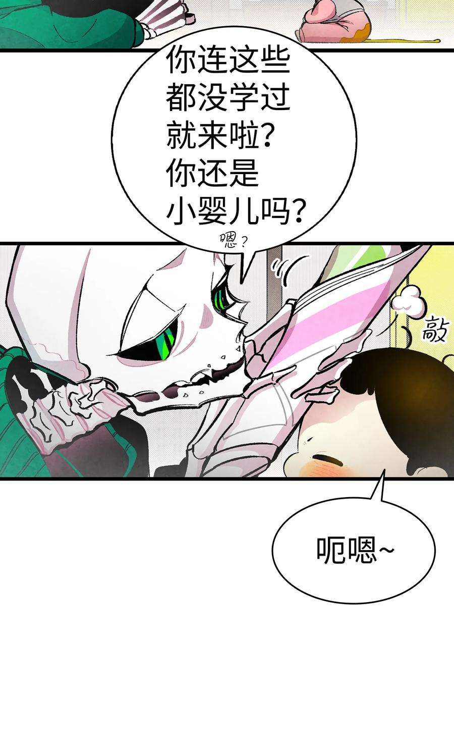 骷髅奶爸17 尿不湿