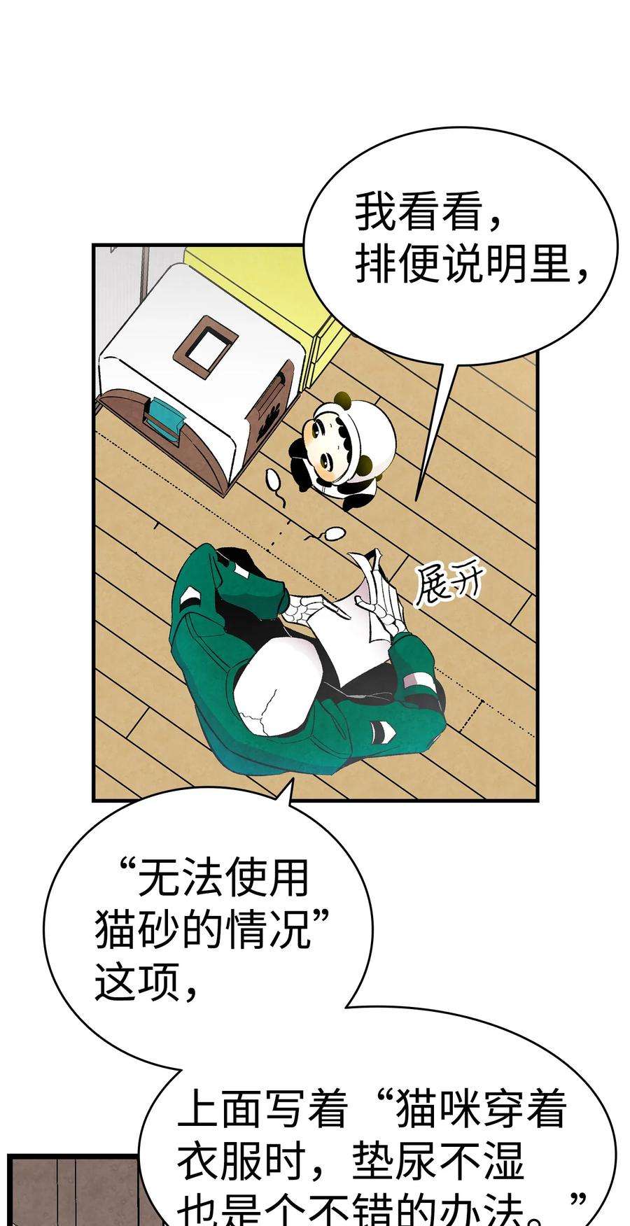 骷髅奶爸17 尿不湿