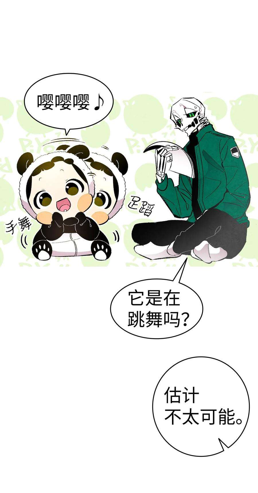 骷髅奶爸17 尿不湿