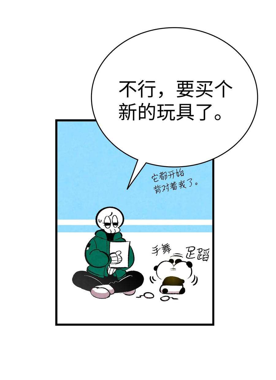骷髅奶爸17 尿不湿