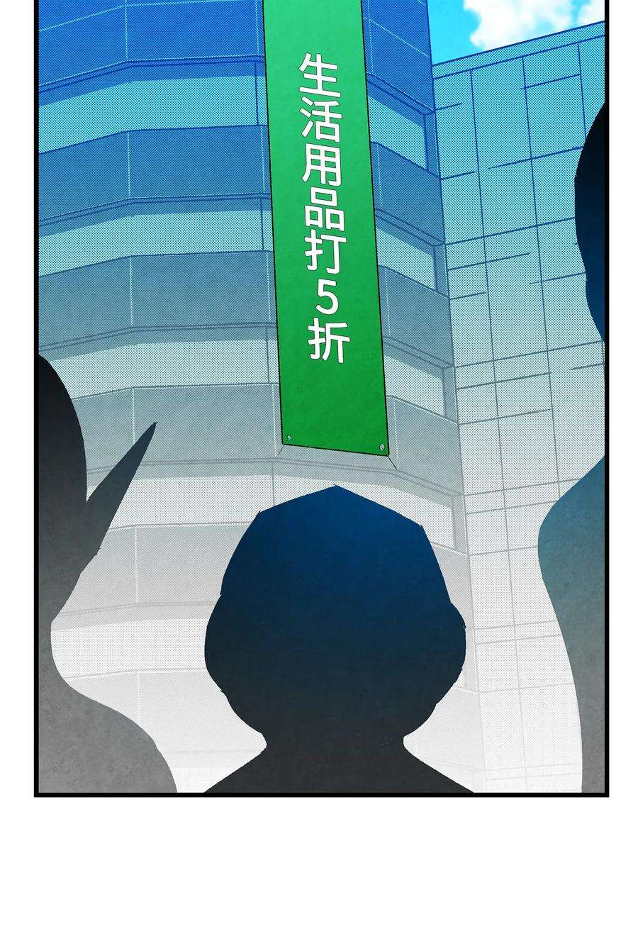 骷髅奶爸17 尿不湿