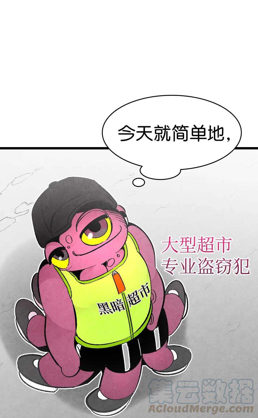 骷髅奶爸17 尿不湿