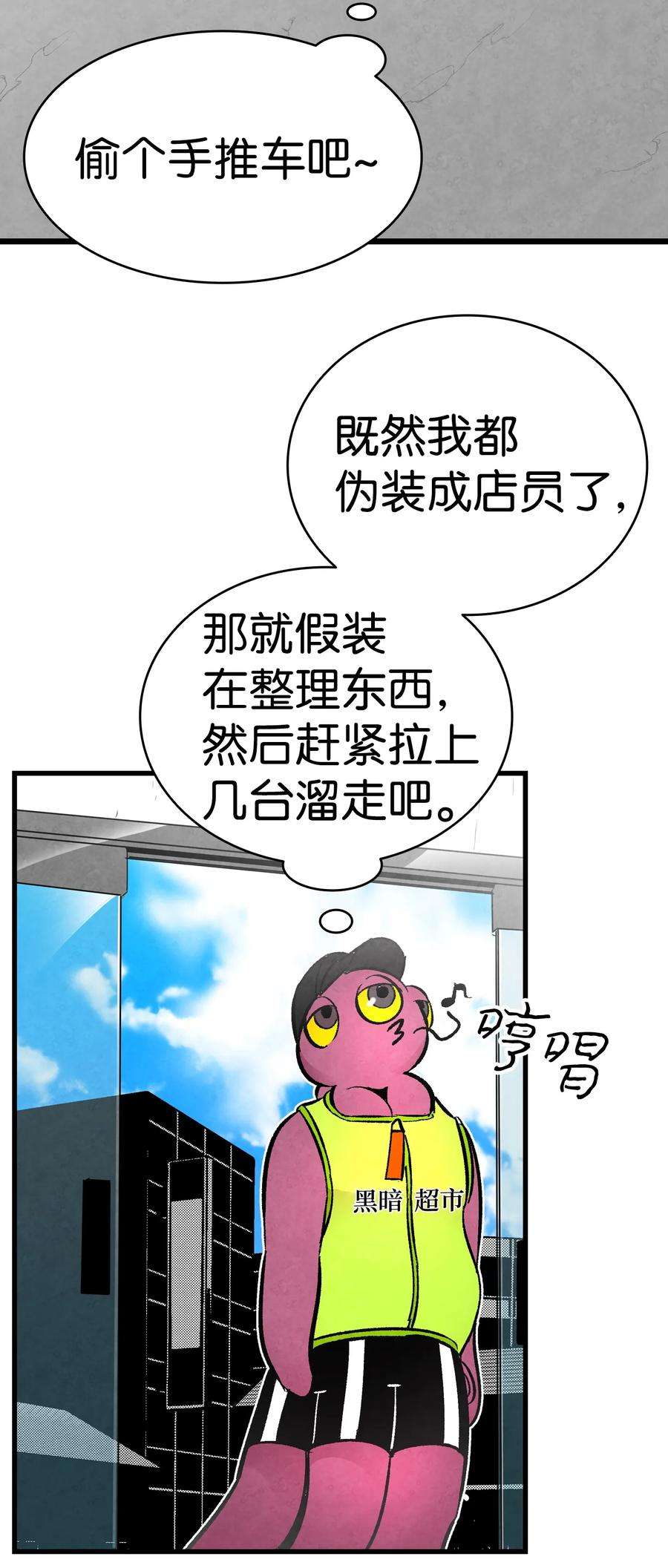 骷髅奶爸17 尿不湿