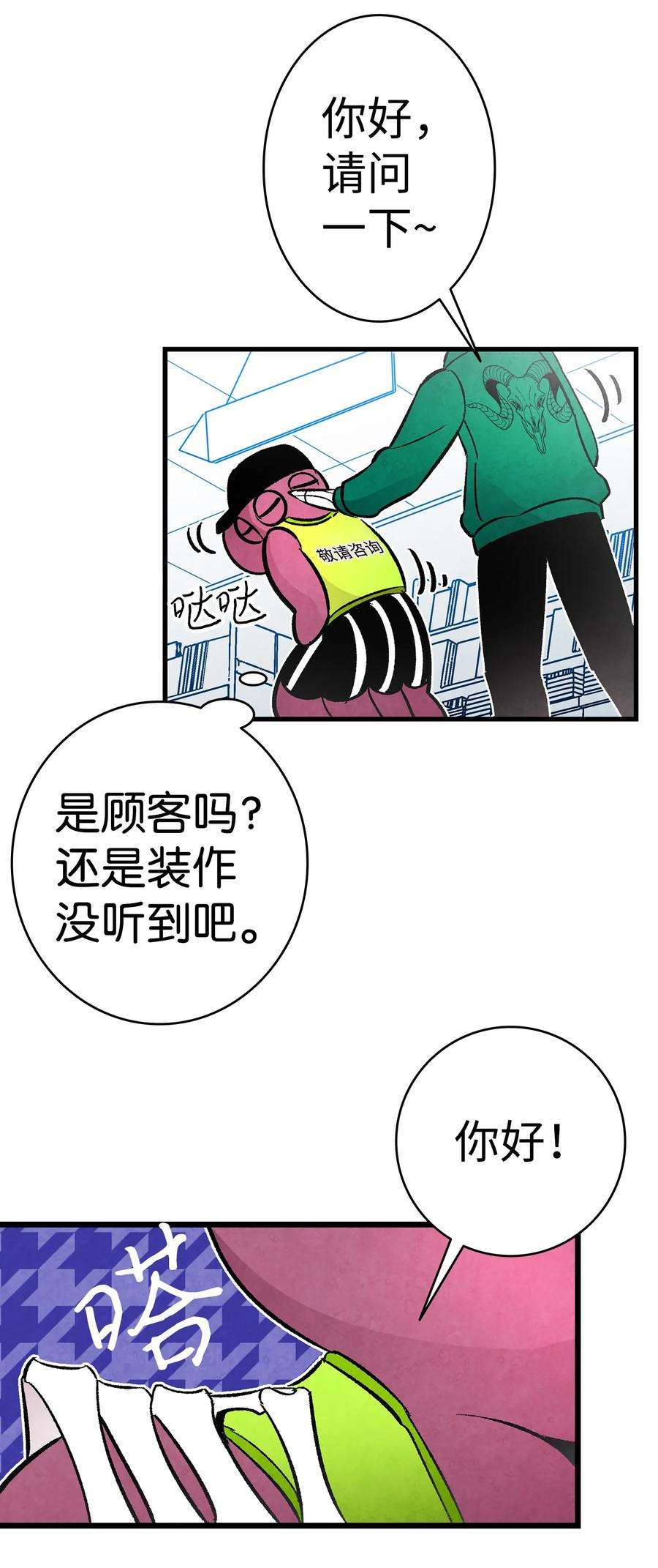 骷髅奶爸17 尿不湿