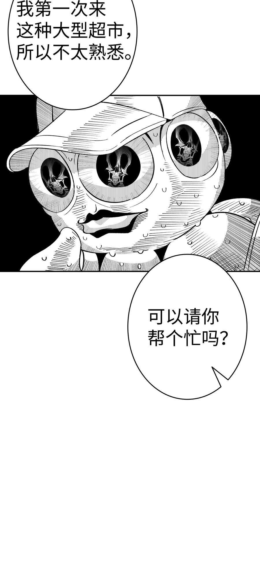 骷髅奶爸17 尿不湿