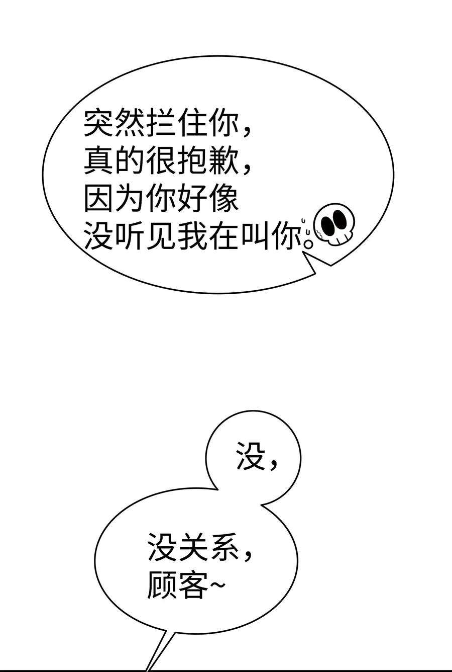 骷髅奶爸17 尿不湿