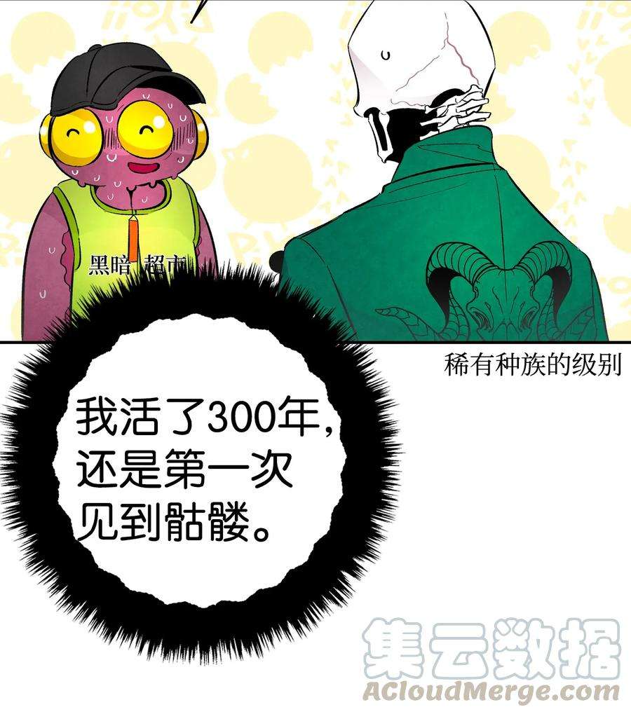骷髅奶爸17 尿不湿
