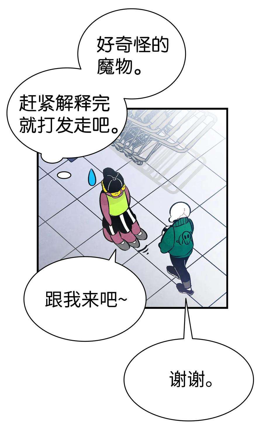 骷髅奶爸17 尿不湿