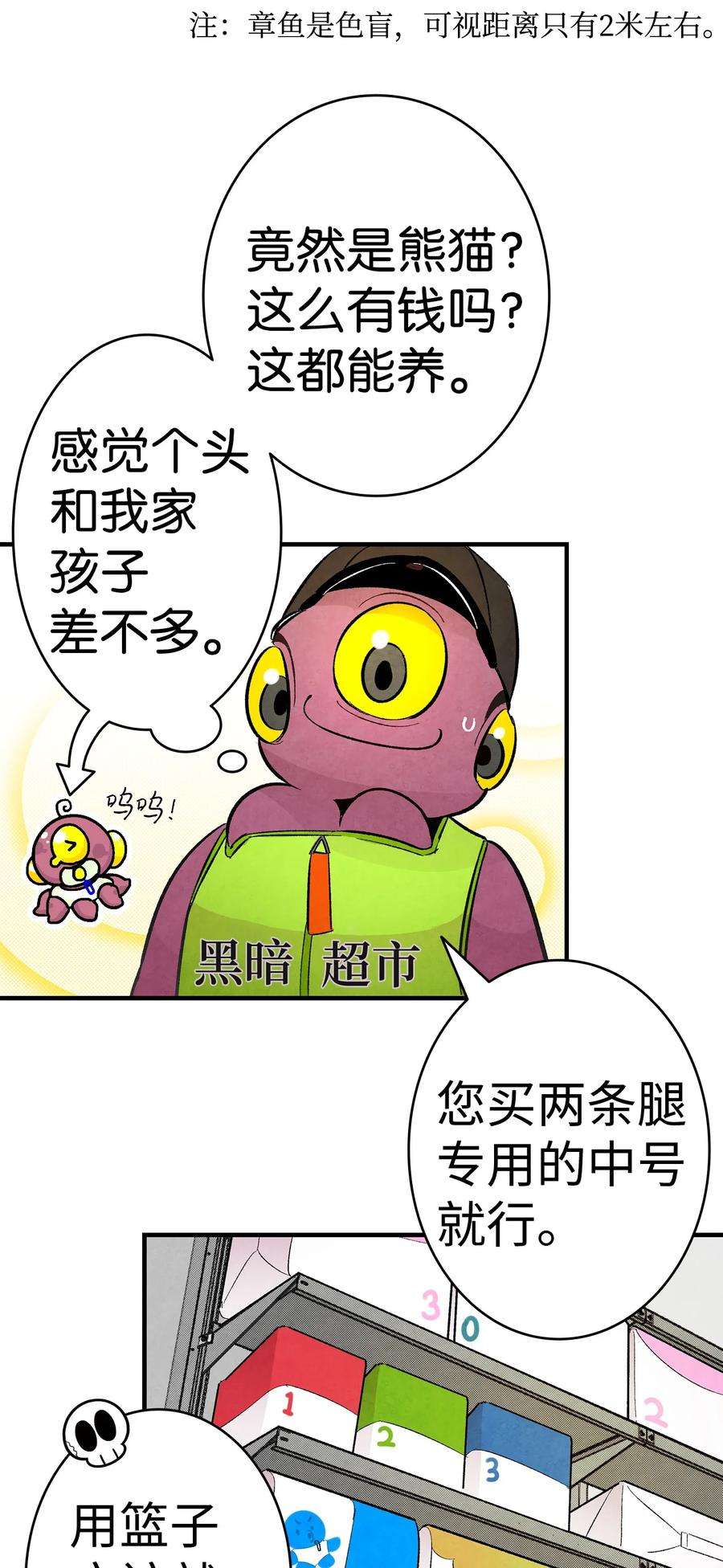 骷髅奶爸17 尿不湿