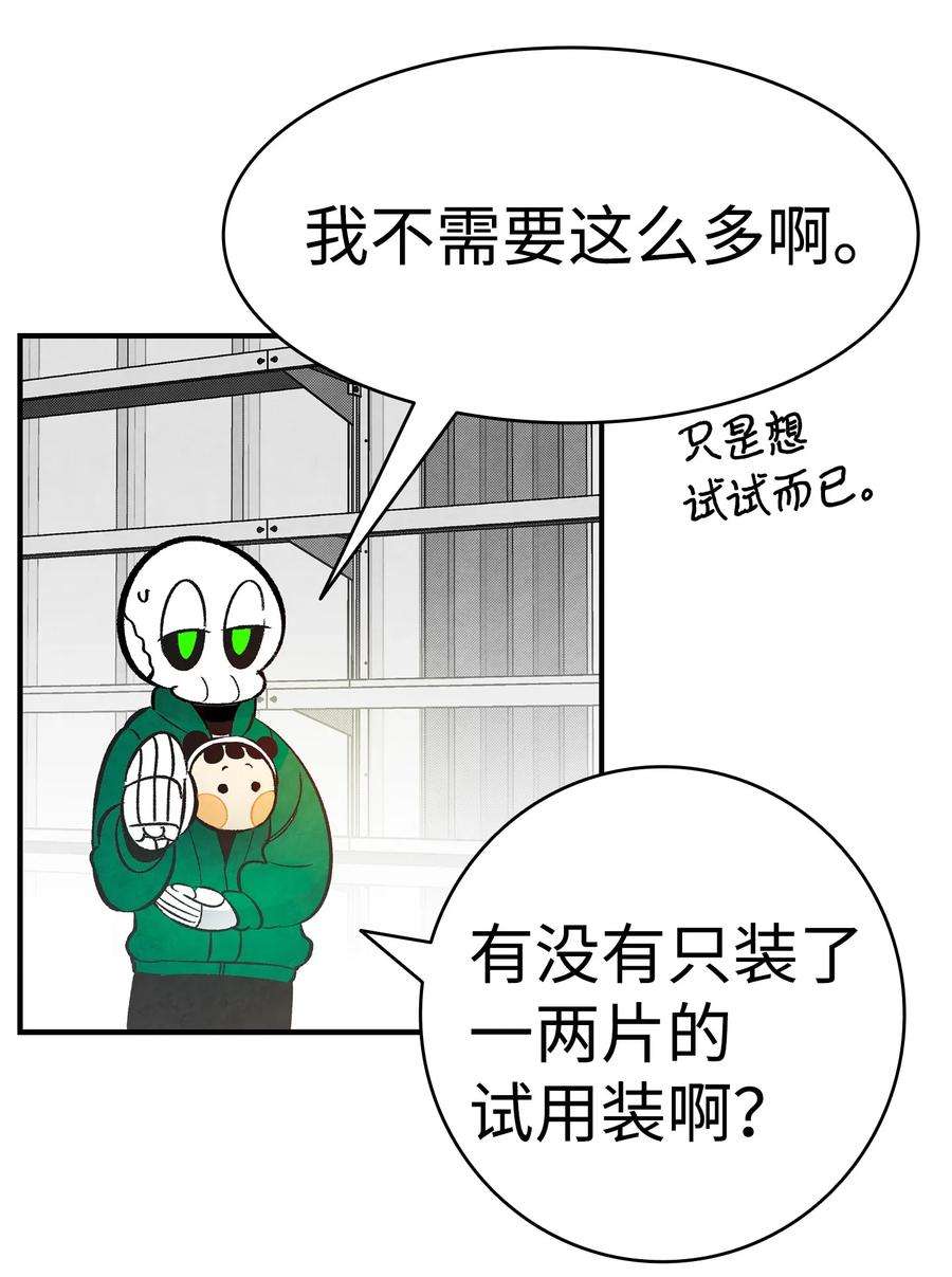 骷髅奶爸17 尿不湿