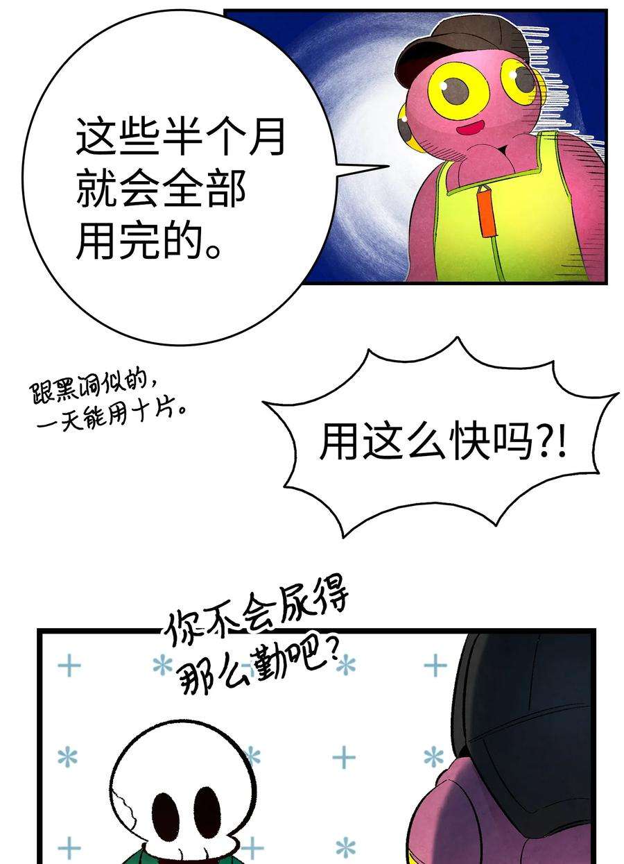 骷髅奶爸17 尿不湿