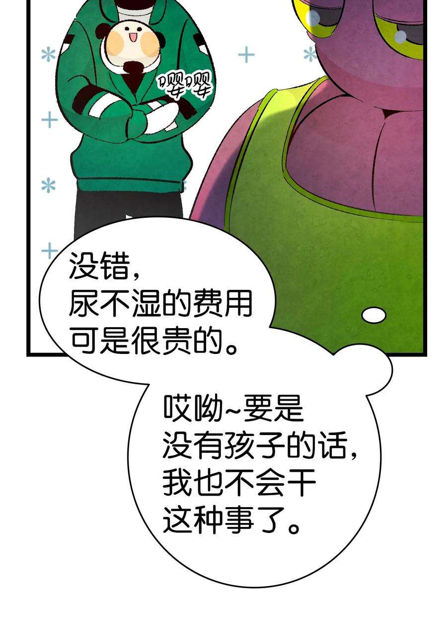 骷髅奶爸17 尿不湿