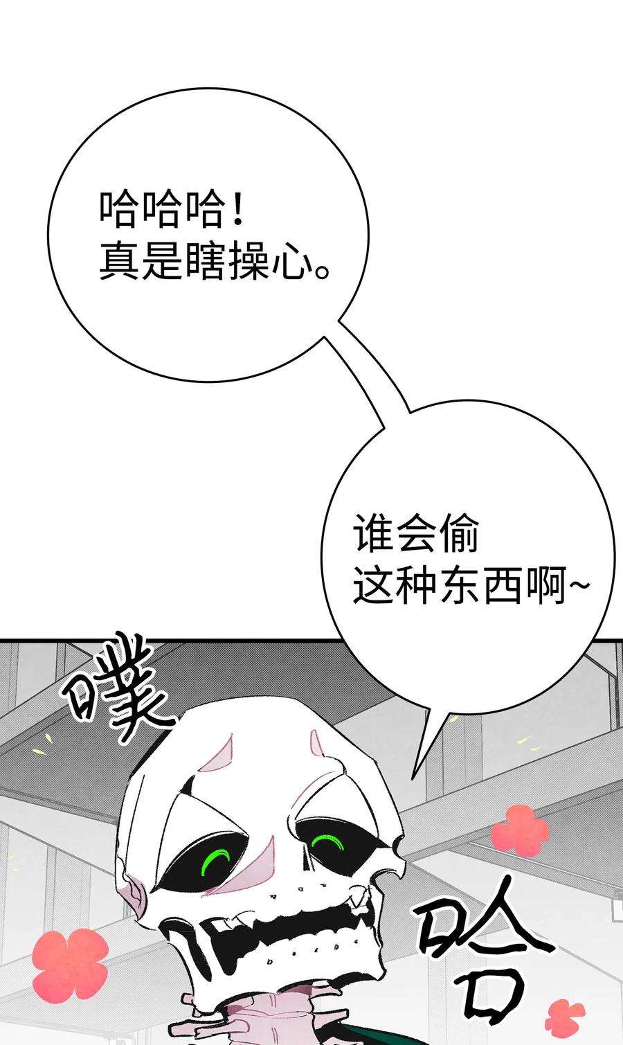 骷髅奶爸17 尿不湿