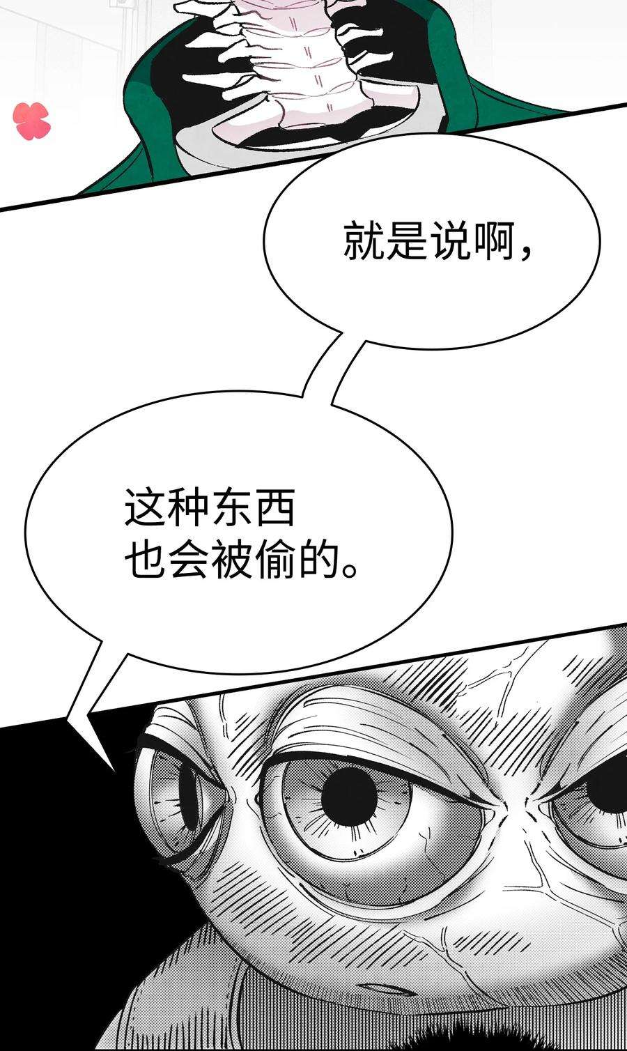 骷髅奶爸17 尿不湿