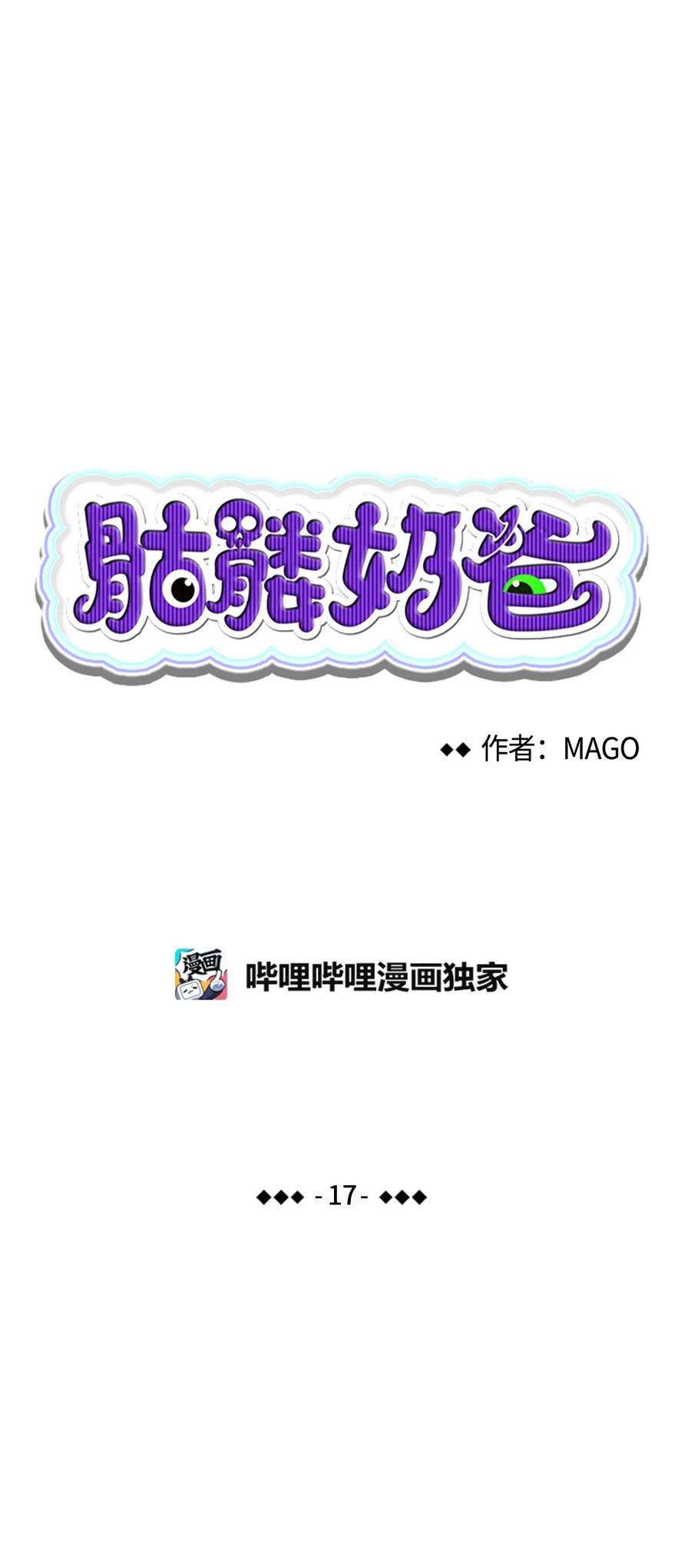 骷髅奶爸17 尿不湿