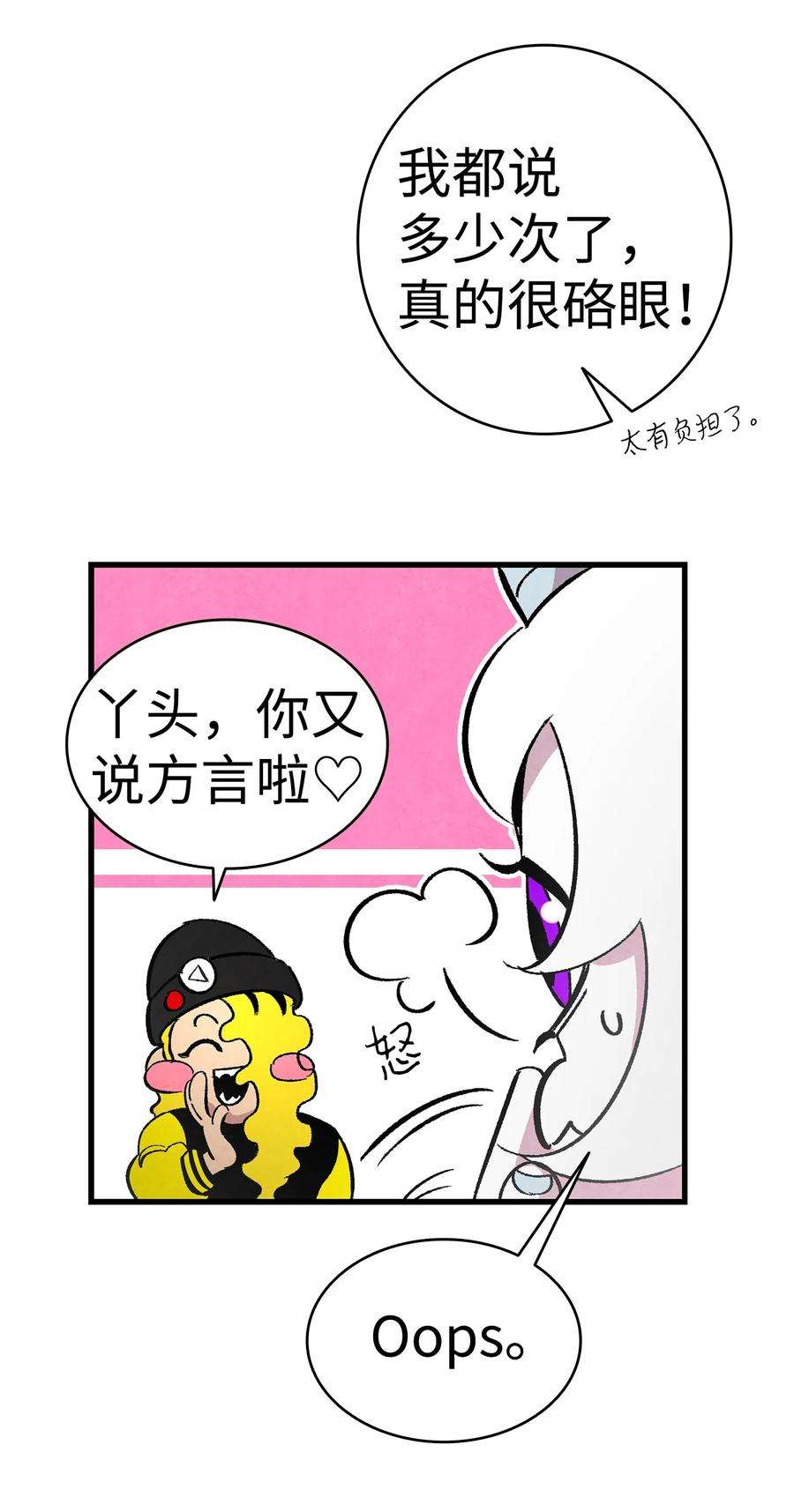 骷髅奶爸17 尿不湿