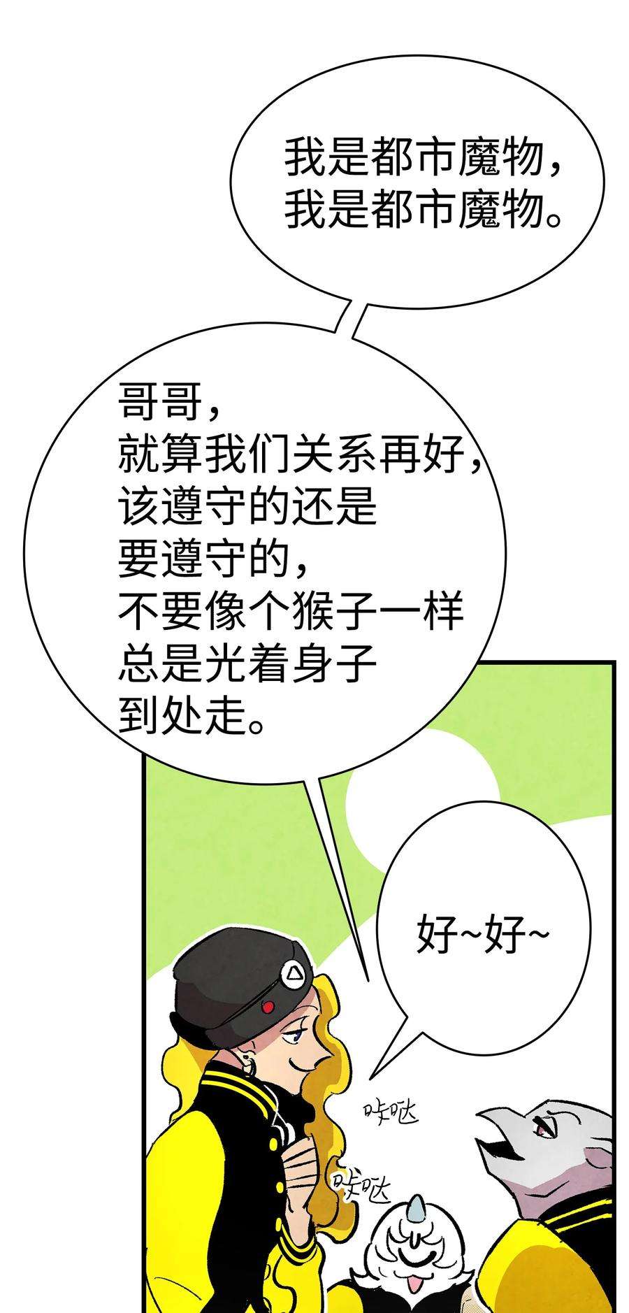 骷髅奶爸17 尿不湿