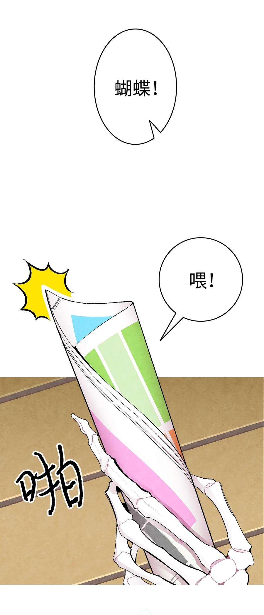 骷髅奶爸17 尿不湿