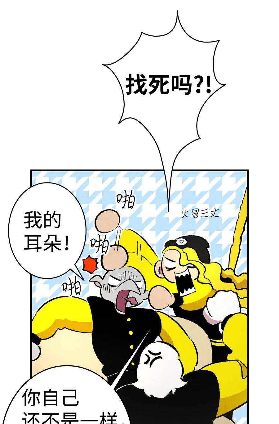 骷髅奶爸17 尿不湿