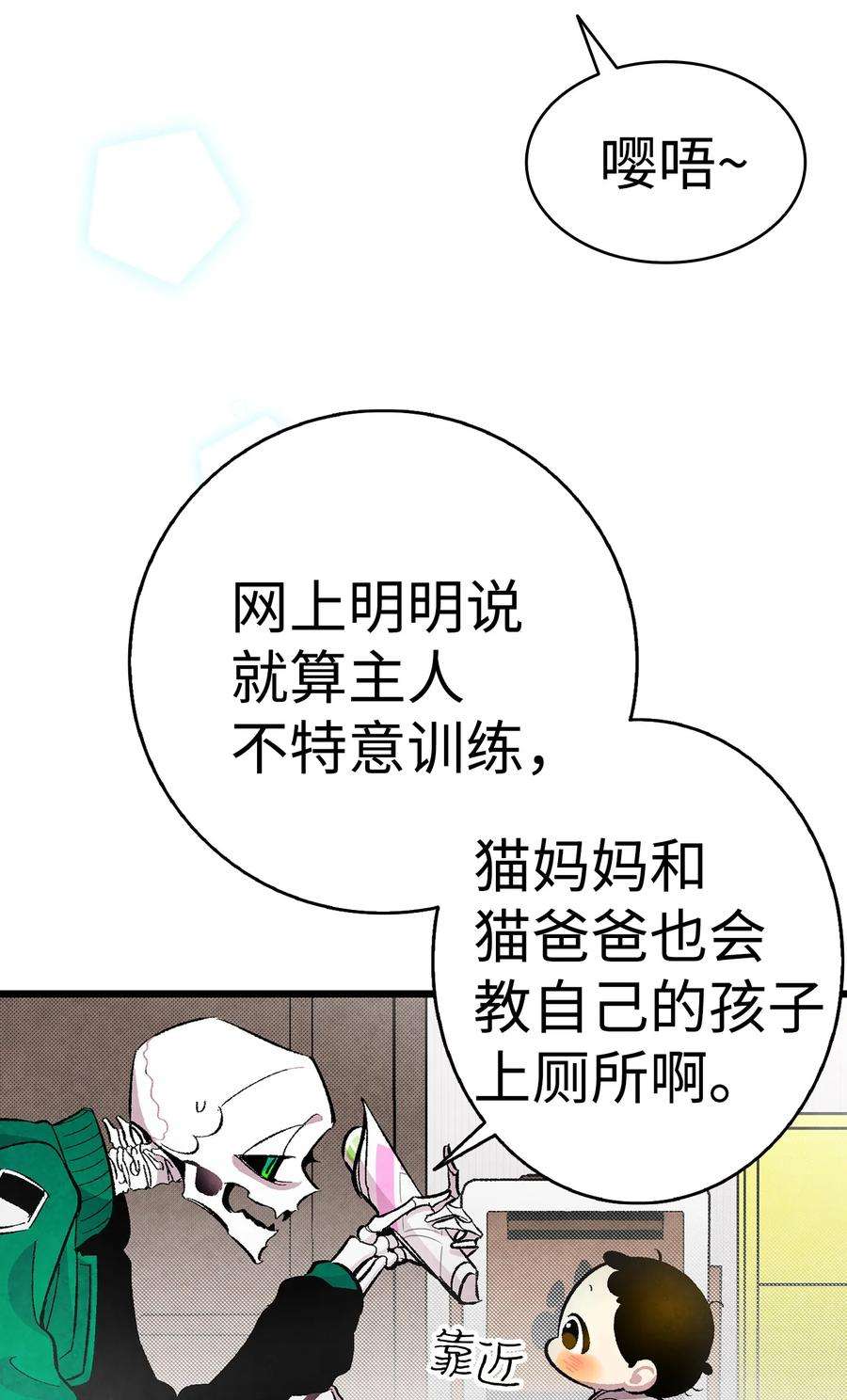 骷髅奶爸17 尿不湿