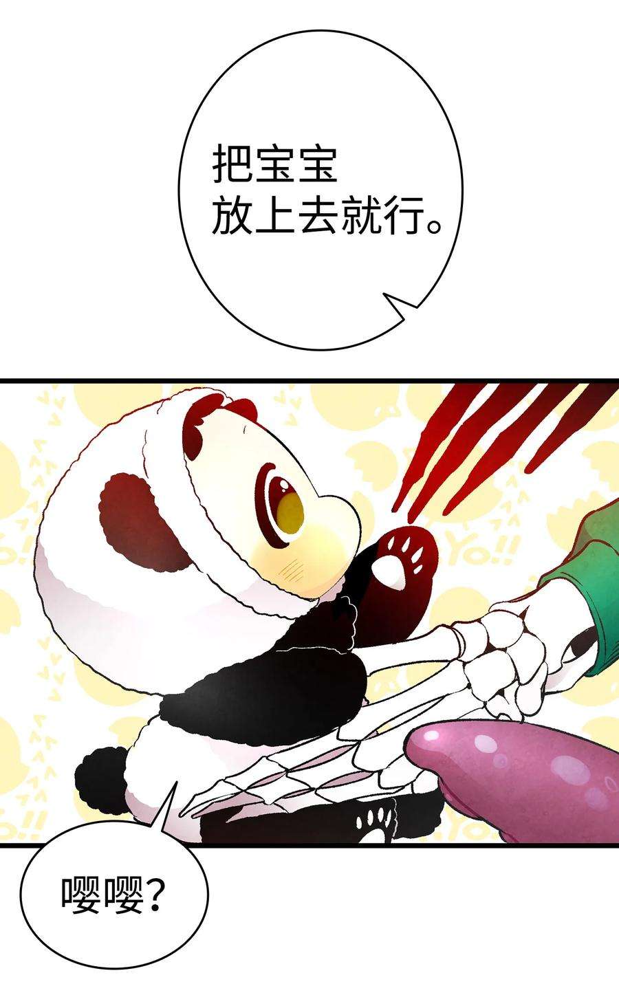 骷髅奶爸18 逛超市