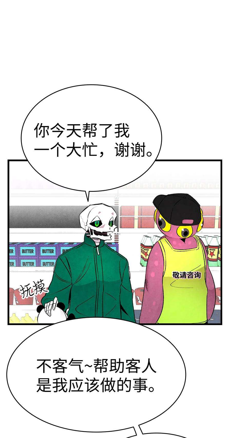 骷髅奶爸18 逛超市