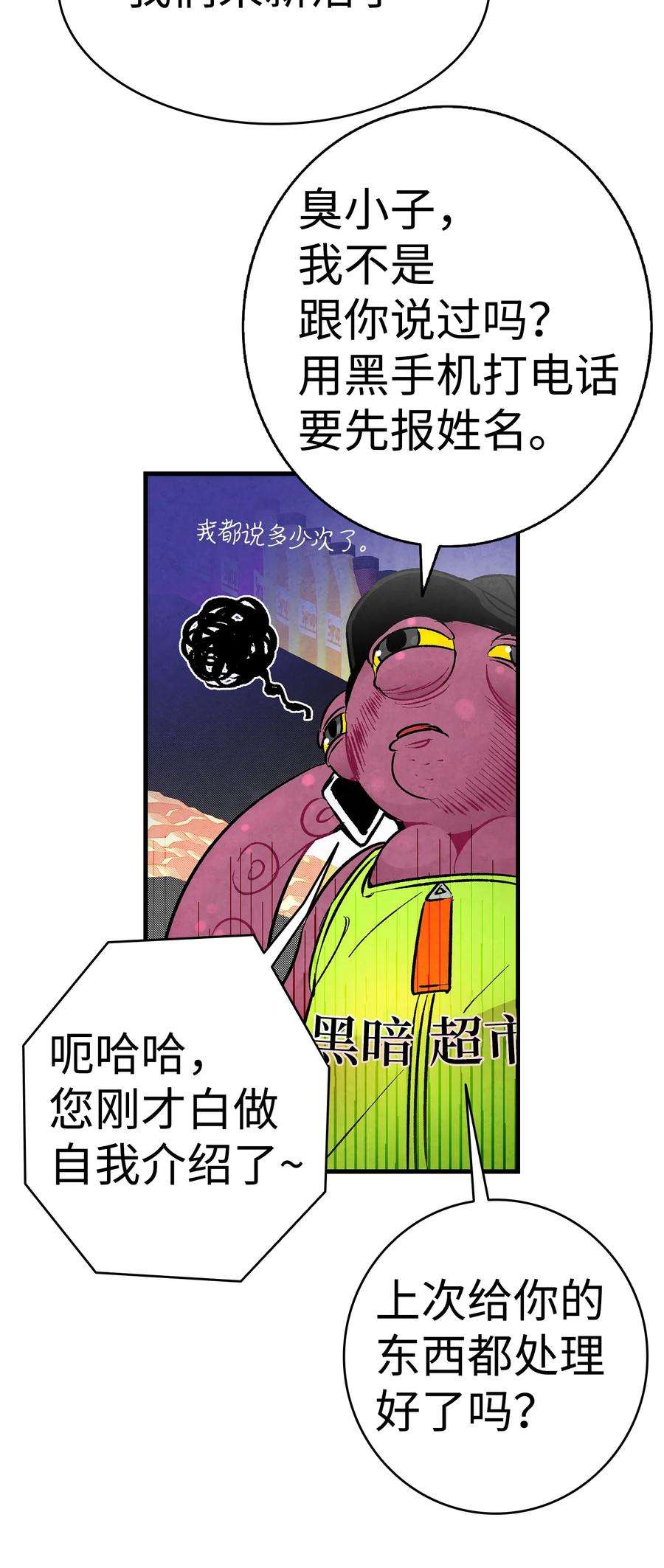 骷髅奶爸18 逛超市