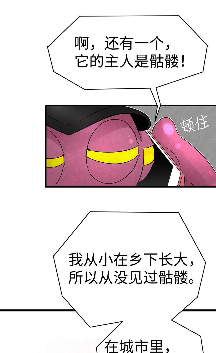 骷髅奶爸18 逛超市