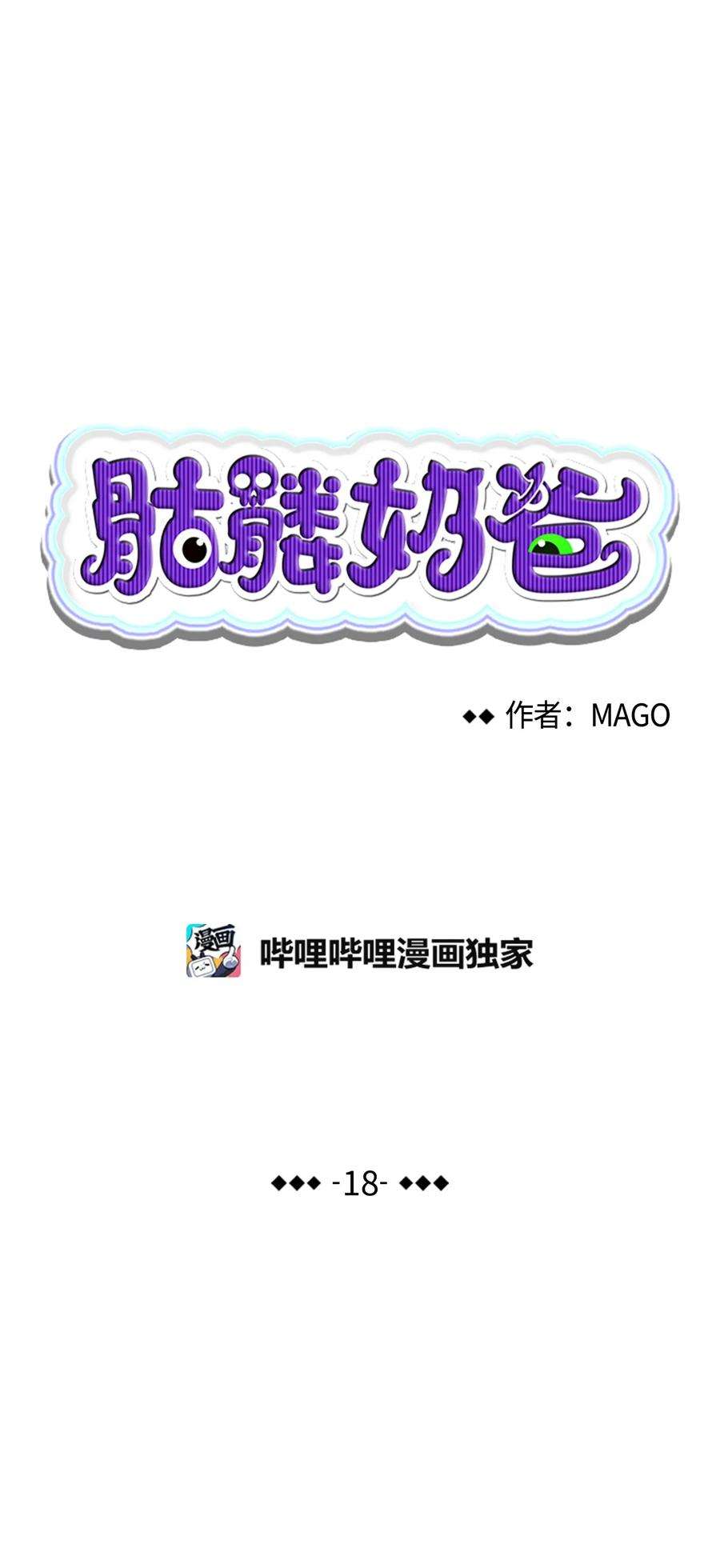 骷髅奶爸18 逛超市