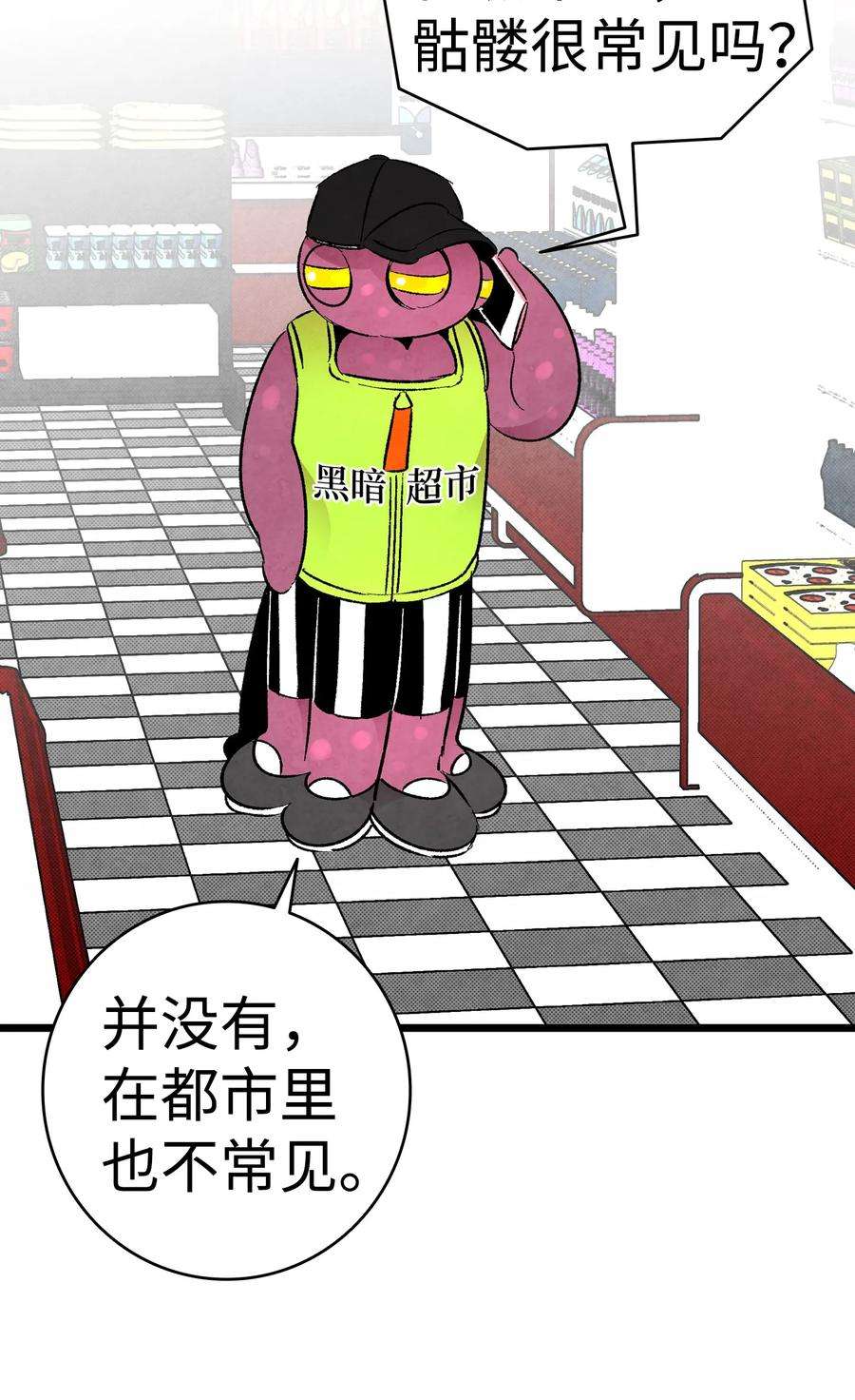 骷髅奶爸18 逛超市