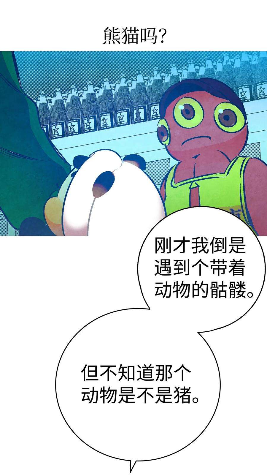 骷髅奶爸18 逛超市