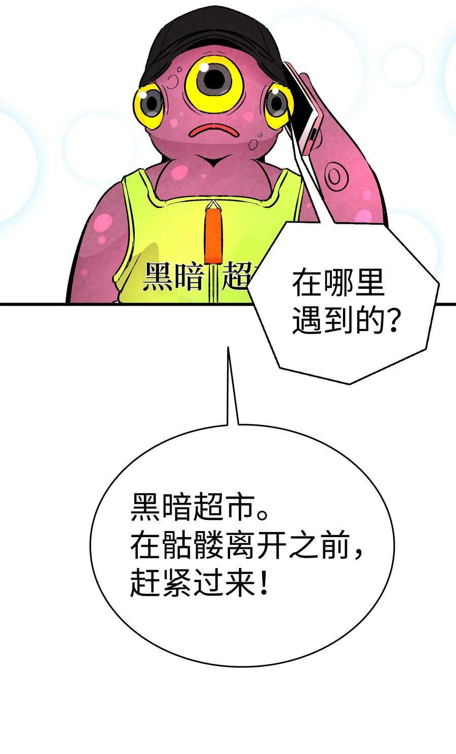 骷髅奶爸18 逛超市