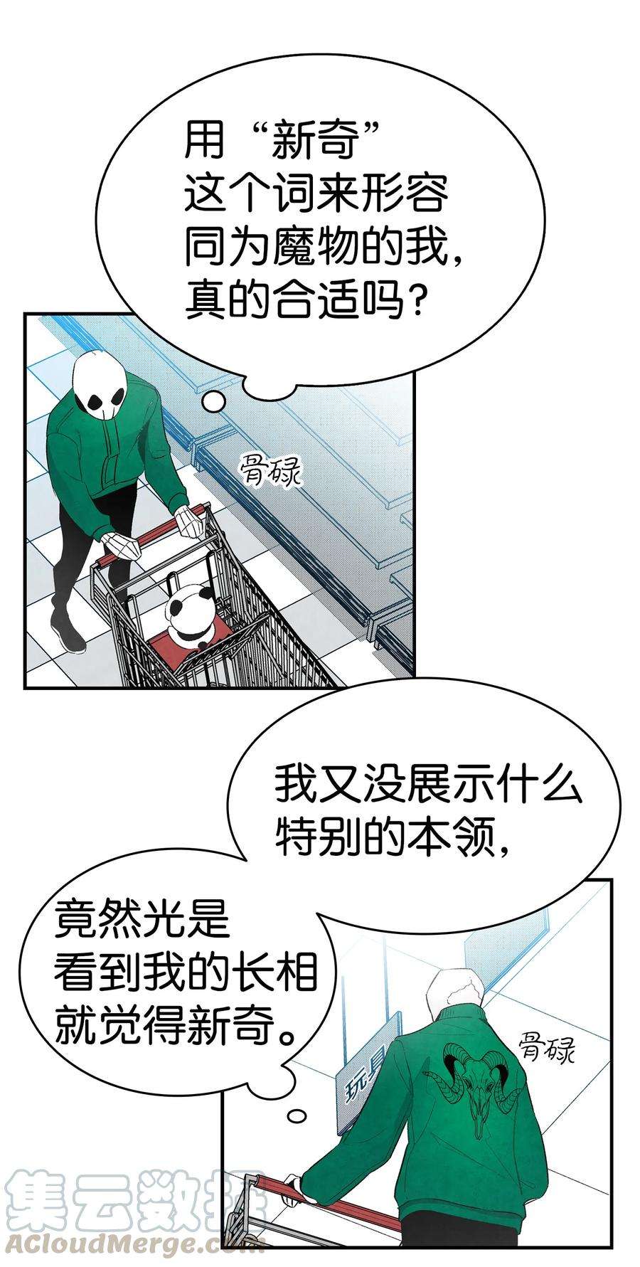 骷髅奶爸18 逛超市