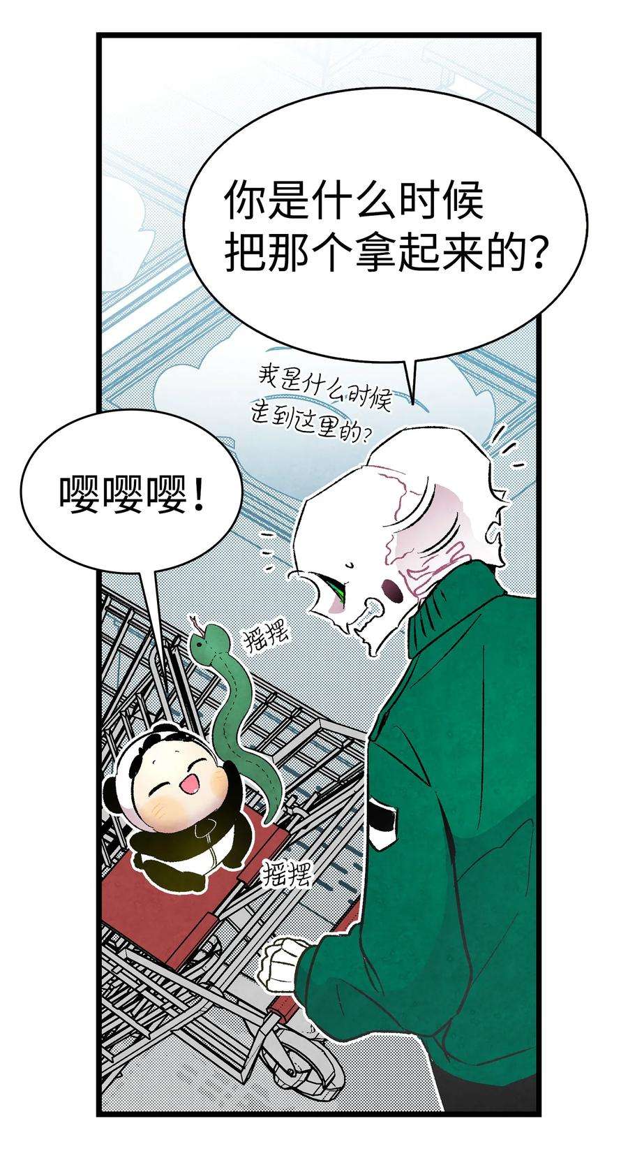 骷髅奶爸18 逛超市