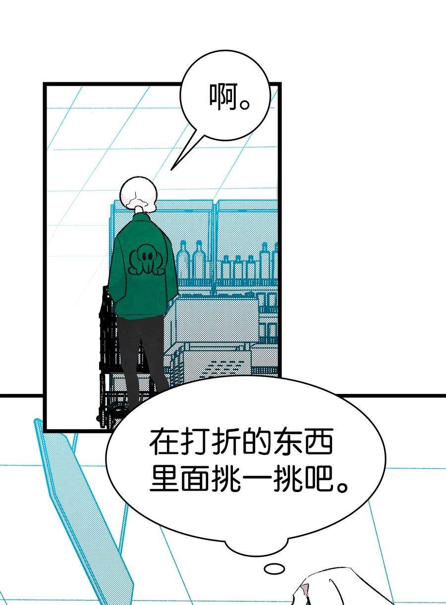 骷髅奶爸18 逛超市