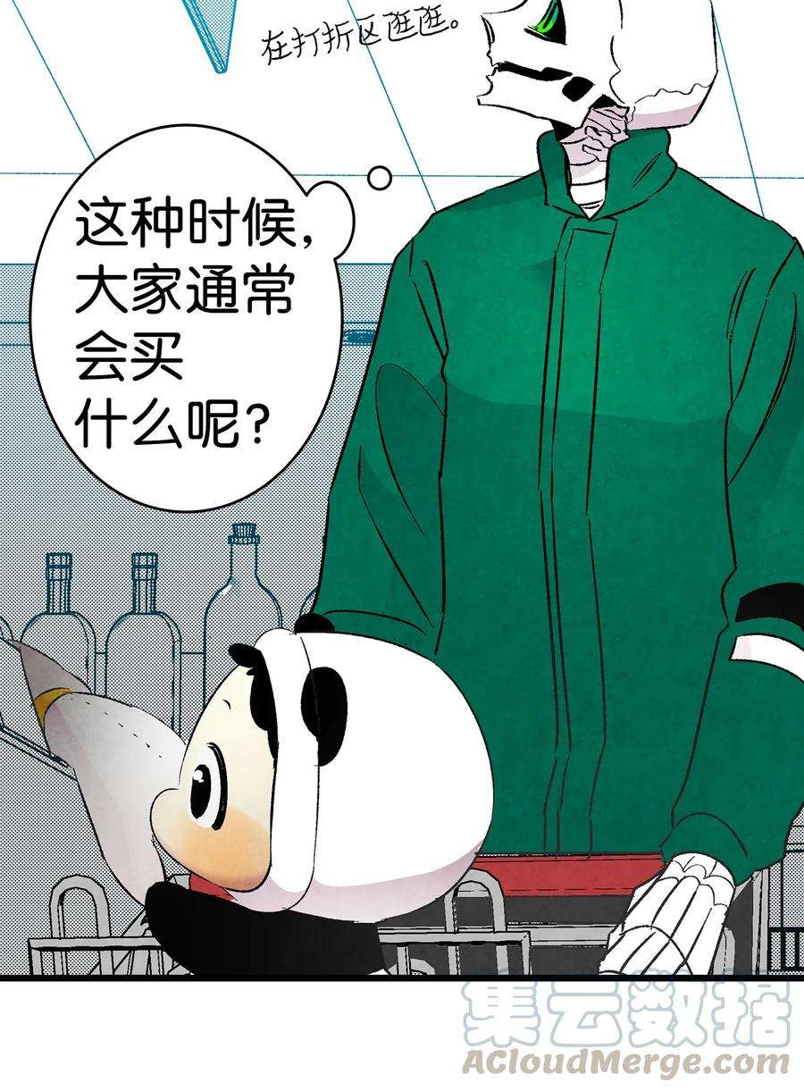 骷髅奶爸18 逛超市
