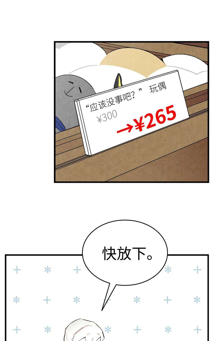 骷髅奶爸18 逛超市